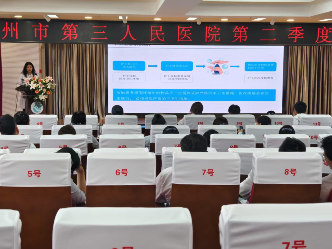 聚焦手衛(wèi)生與感染防控標(biāo)準(zhǔn)，共筑醫(yī)療安全防線(xiàn)  ——院感科二季度院感培訓(xùn)