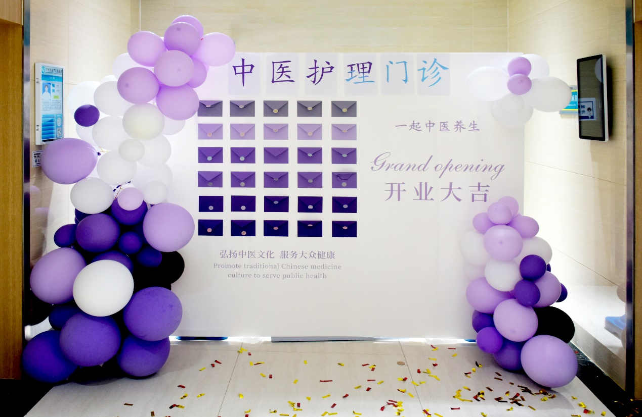 杏林添新枝，歧黃護(hù)安康——中醫(yī)特色護(hù)理門(mén)診正式開(kāi)診